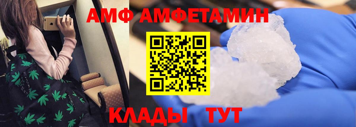 АМФ 97%  АМФ  Скопин  Вход с VPN 