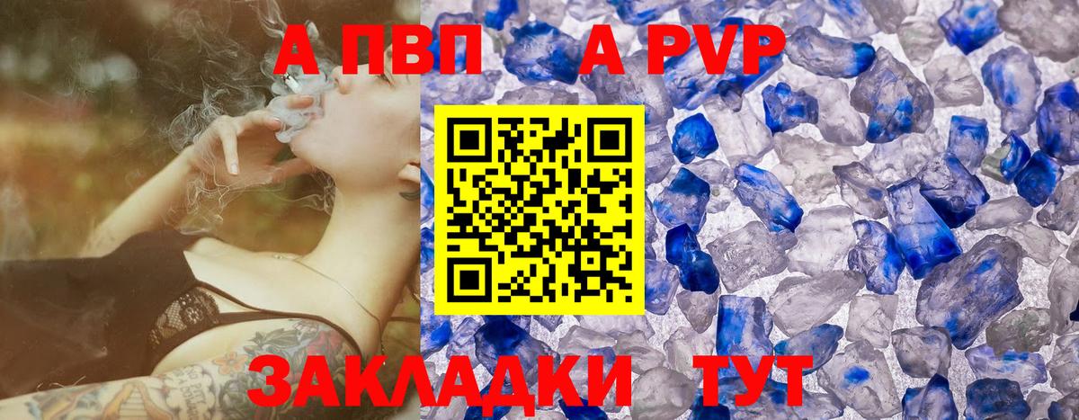 цена наркотик  Alpha PVP VHQ  Скопин  Вход с VPN  A PVP VHQ 