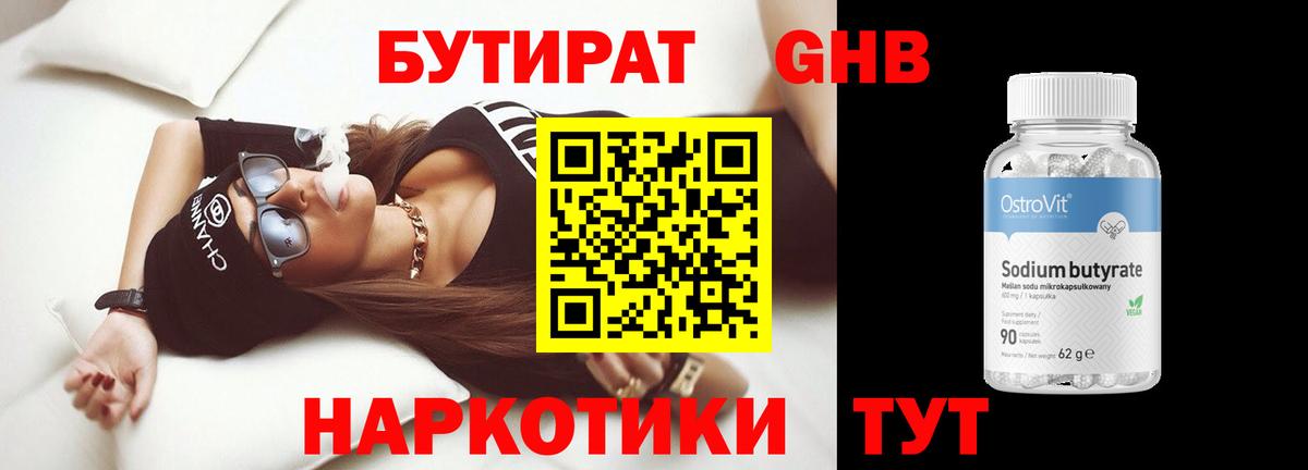 Скопин  Бутират оксана  Вход с VPN 