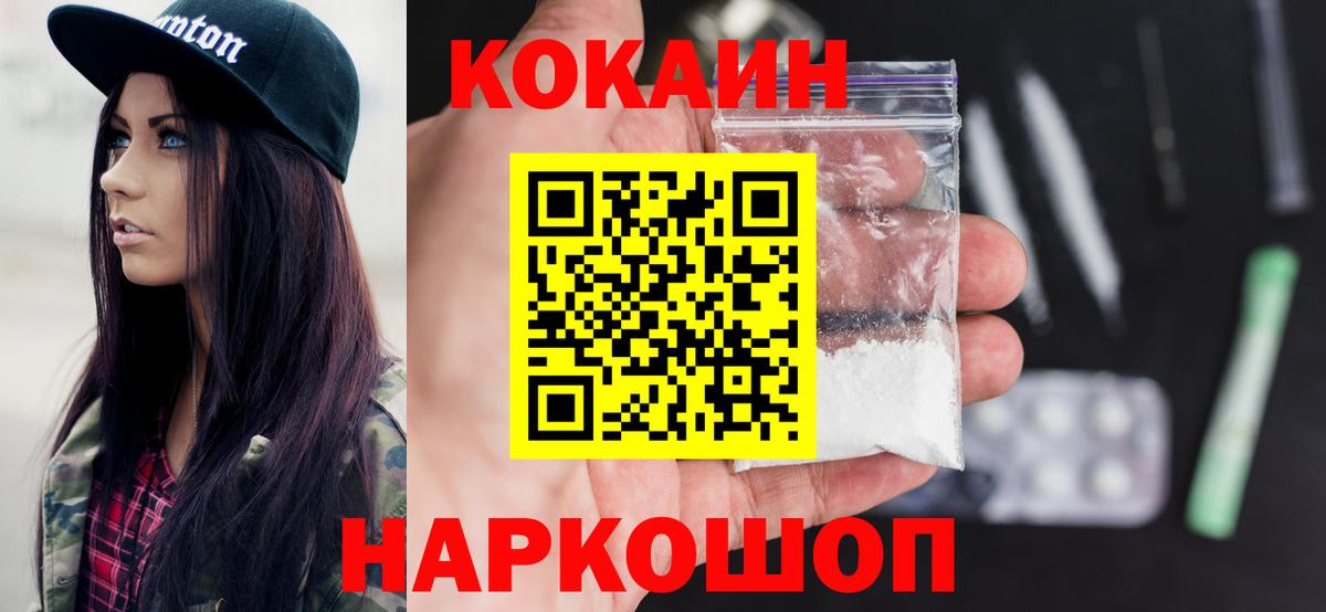Cocaine Боливия Скопин