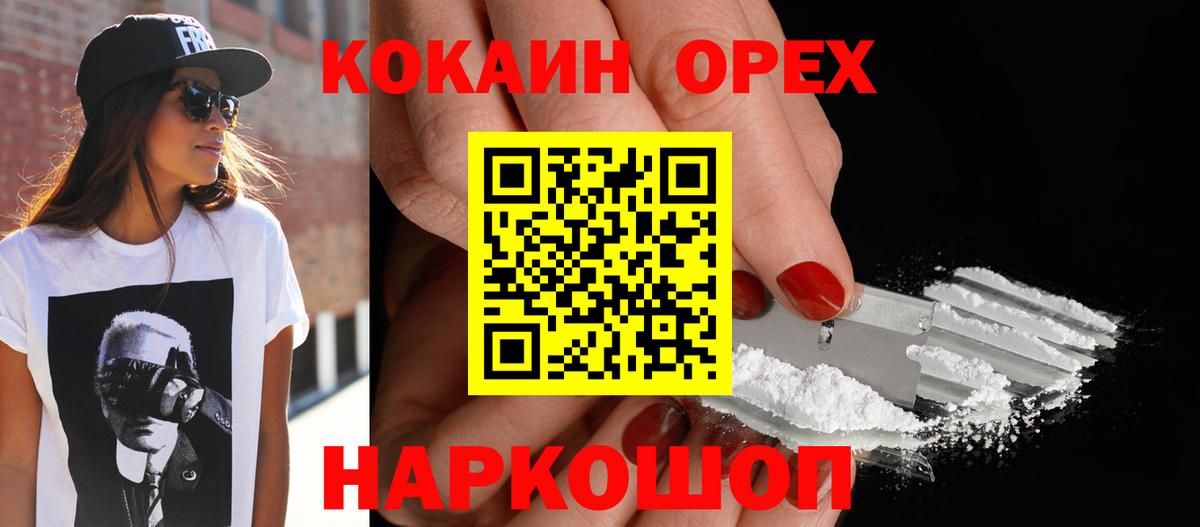 Скопин  Кокаин  купить  цена  Вход с VPN  КОКАИН 99%  Кокаин 99% 