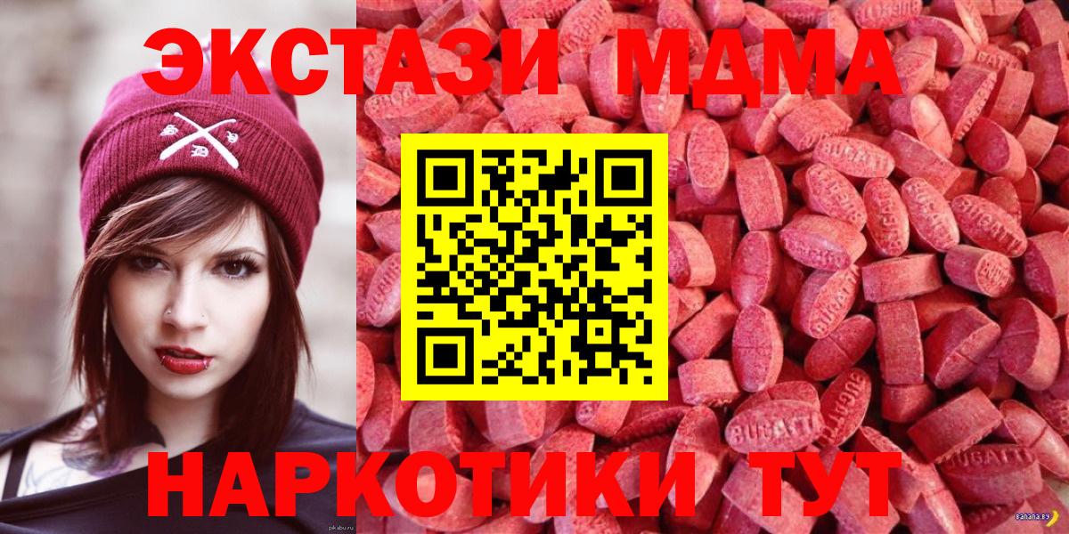 Ecstasy TESLA  ссылка на мегу зеркало  Скопин  Экстази  Вход с VPN  маркетплейс телеграм  Ecstasy MDMA 