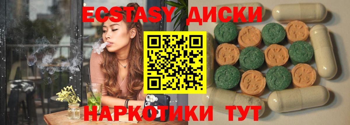 Экстази mix Скопин