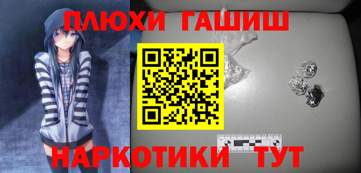 ГАШИШ  ГАШИШ хэш  Вход с VPN  ГАШ Premium  Скопин 