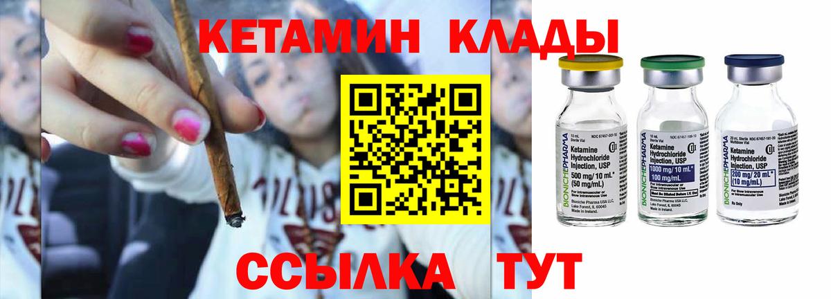 КЕТАМИН Скопин
