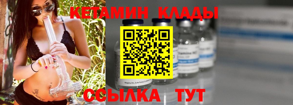 Скопин  КЕТАМИН ketamine  Вход с VPN  КЕТАМИН ketamine 