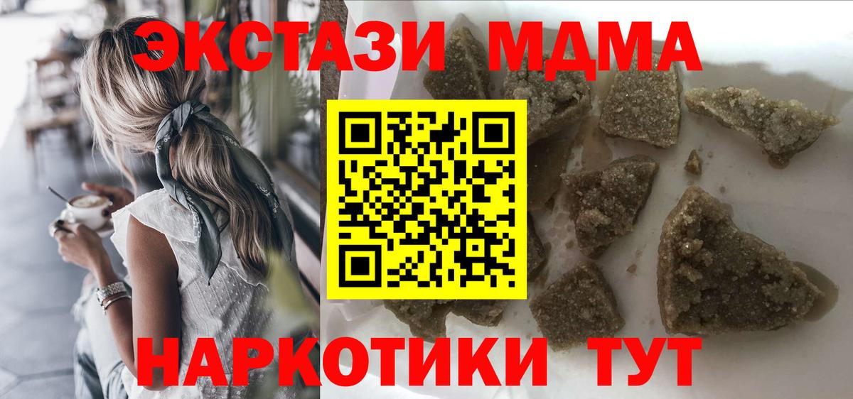 МДМА Molly Скопин