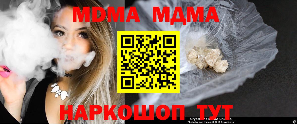 MDMA crystal  Вход с VPN  MDMA VHQ  Скопин 