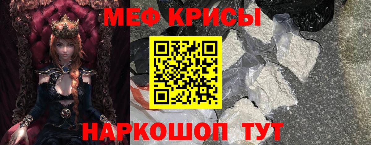 Меф МЯУ МЯУ кристаллы  ГАШИШ  МАРИХУАНА  Вход с VPN  Скопин  ГАШИШ 