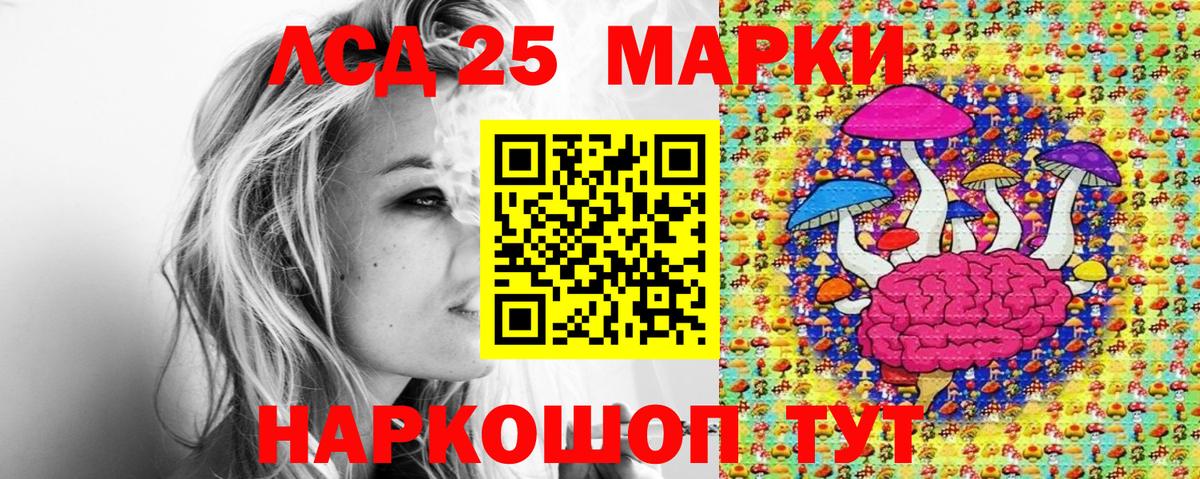 Марки 25I-NBOMe 1,5мг Скопин